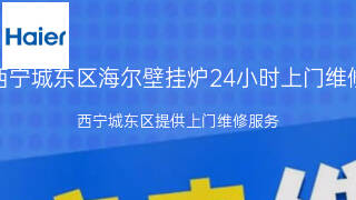 海尔