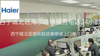 海尔