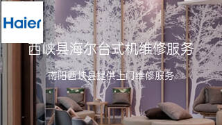 海尔