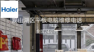 海尔