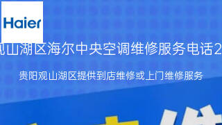 海尔
