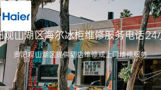 海尔