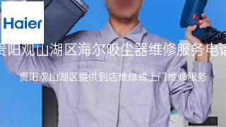 海尔