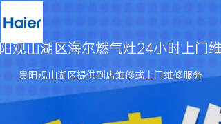 海尔