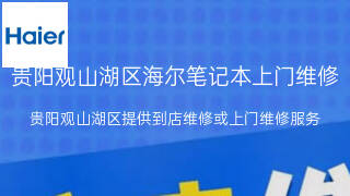 海尔