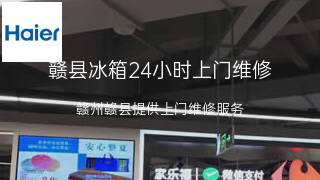 海尔