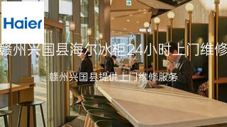 海尔