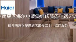 海尔