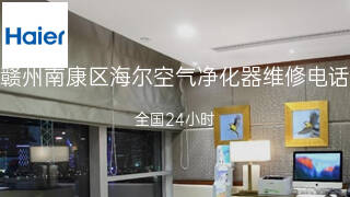 海尔