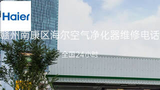 海尔