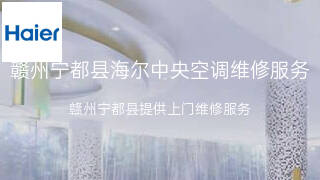 海尔