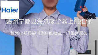 海尔