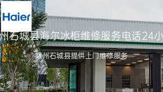 海尔