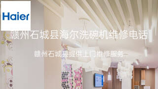 海尔