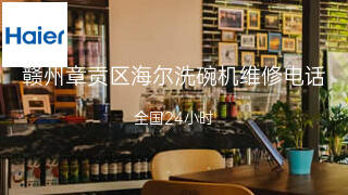 海尔