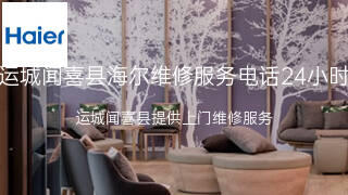 海尔