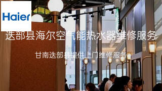 海尔