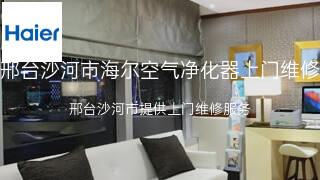 海尔