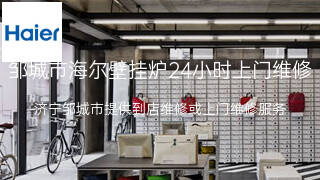 海尔