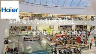 海尔