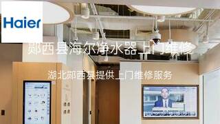 海尔
