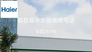 海尔