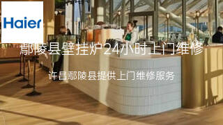 海尔