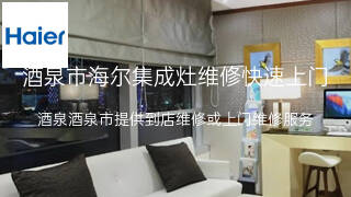 海尔