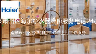 海尔