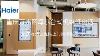 海尔