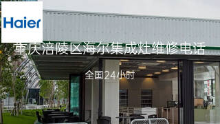 海尔