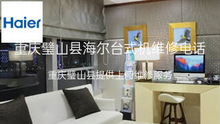 海尔