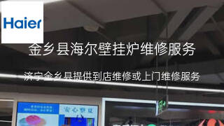 海尔