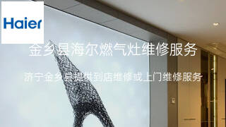 海尔
