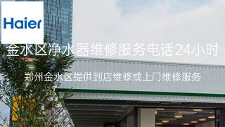 海尔