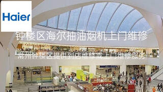 海尔