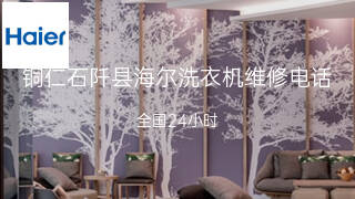 海尔