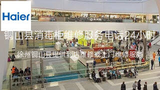海尔