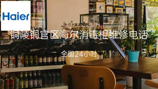 海尔