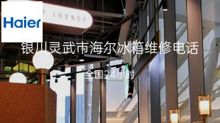 海尔