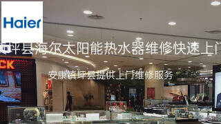 海尔