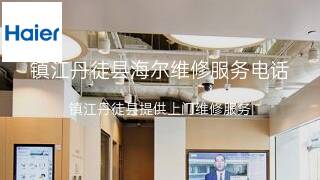 海尔
