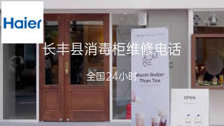 海尔
