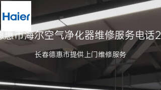 海尔