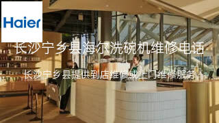 海尔
