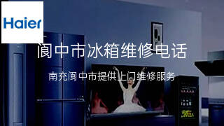 海尔