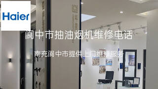 海尔