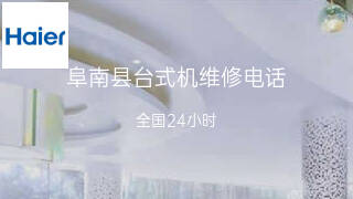 海尔