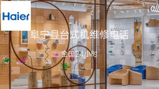 海尔
