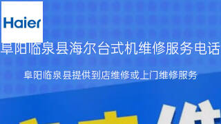 海尔